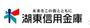 銀行　湖東信用金庫蒲生支店（銀行）まで700m