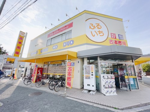 その他　古本市場 深井店（その他）まで556m