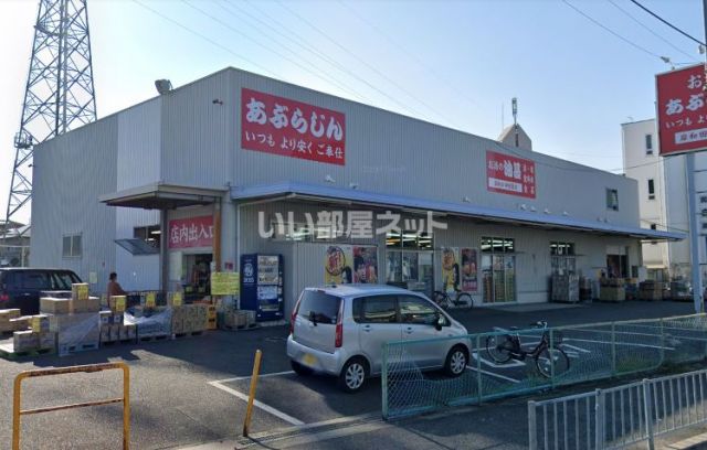 スーパー　油甚 神須屋店（スーパー）まで391m
