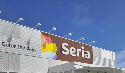 その他　Seria(セリア) 御坊インター店（その他）まで1659m
