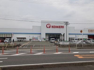 ホームセンター　コメリ（ホームセンター）まで850m