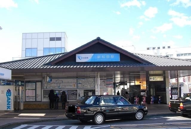 その他　小田急線・新松田駅まで3340m