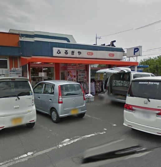 スーパー　ふるぎや（スーパー）まで136m