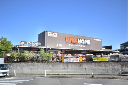 ホームセンター　ビバホーム板橋前野店リフォーム&デザインセンター（ホームセンター）まで943m
