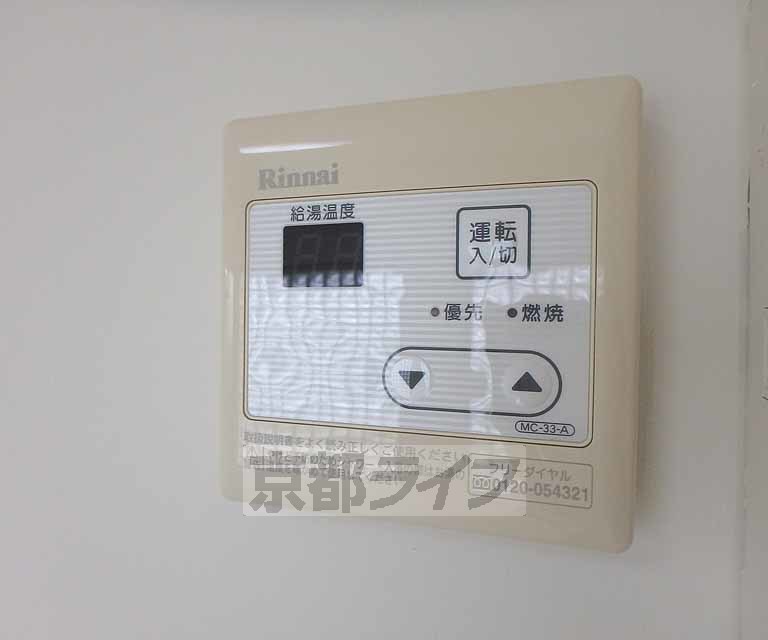 その他設備　給湯リモコンです。