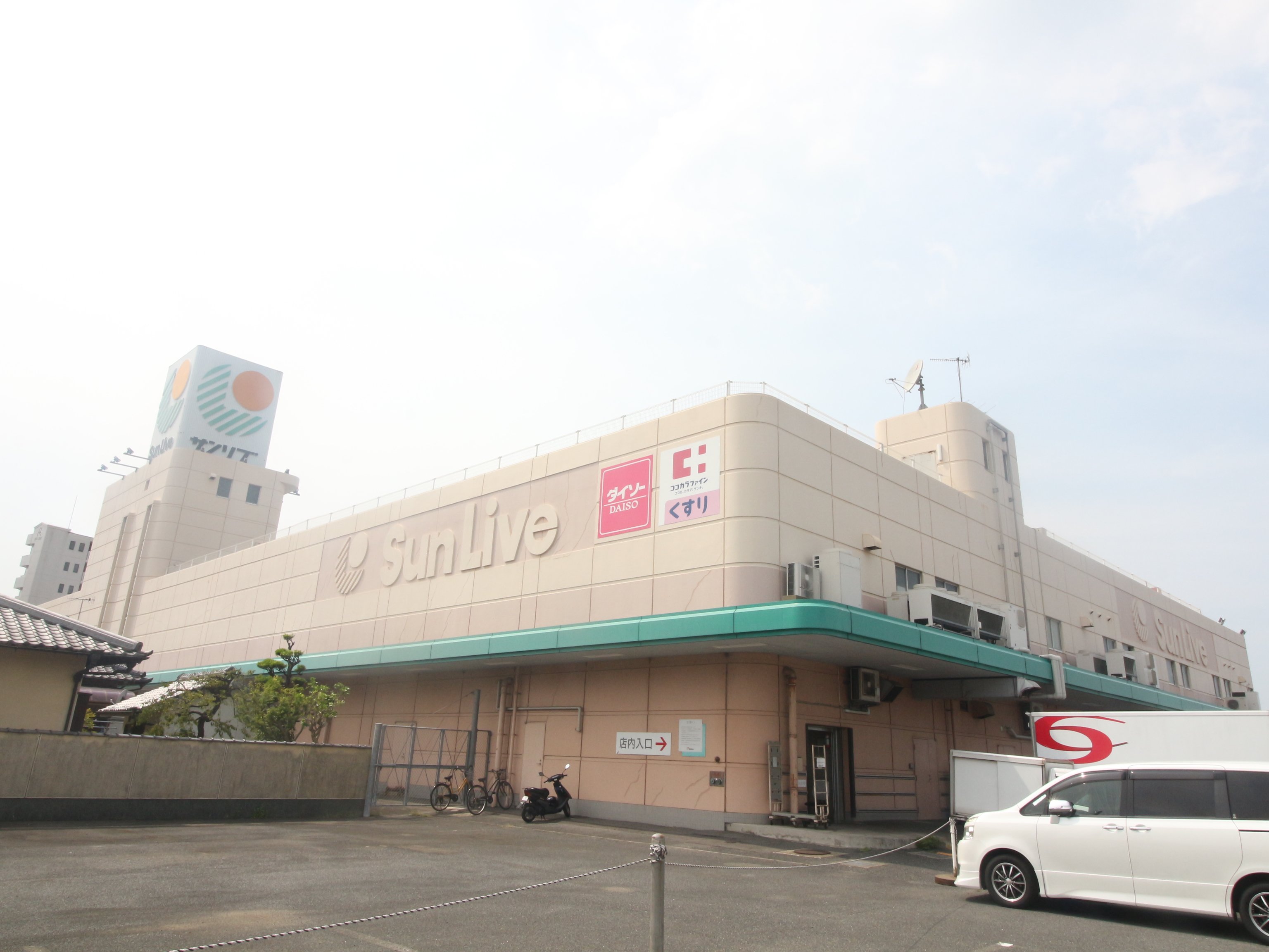 スーパー　サンリブ木屋瀬（スーパー）まで1059m