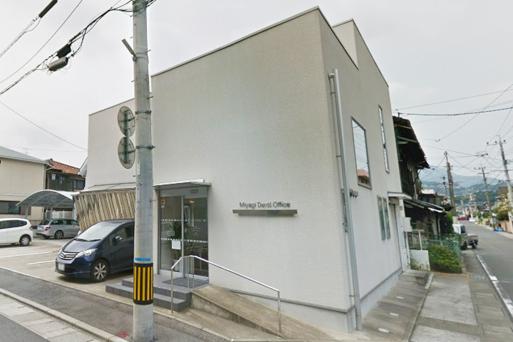 病院　みやぎ歯科医院（病院）まで308m