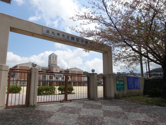小学校　北九州市立槻田小学校（小学校）まで413m