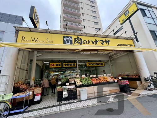 スーパー　肉のハナマサ 中野店（スーパー）まで262m