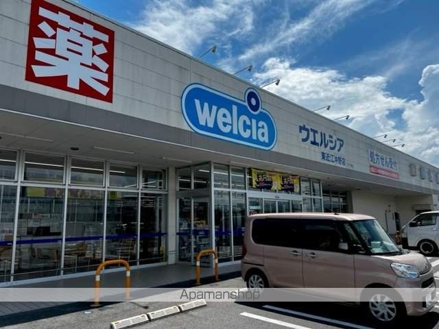 ドラックストア　ウエルシア東近江沖野店（ドラッグストア）まで337m