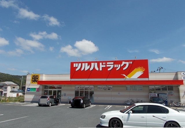 ドラックストア　ツルハドラッグ 鹿妻店（ドラッグストア）まで960m
