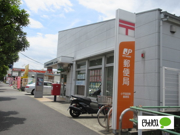 郵便局　小平回田町郵便局（郵便局）まで648m