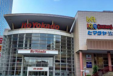 スーパー　イトーヨーカドー 木場店（スーパー）まで1663m