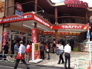 ドラックストア　ツルハドラッグ渋谷センター街店（ドラッグストア）まで415m