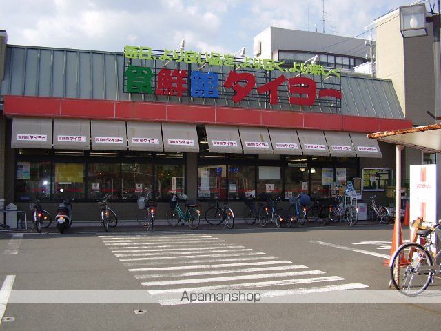スーパー　タイヨー（スーパー）まで1200m