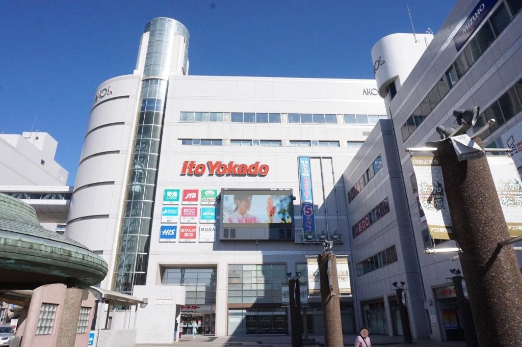 スーパー　イトーヨーカドー 草加店（スーパー）まで581m