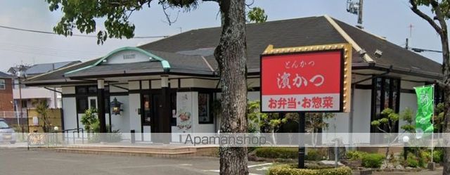 その他　とんかつ濱かつ（その他）まで250m