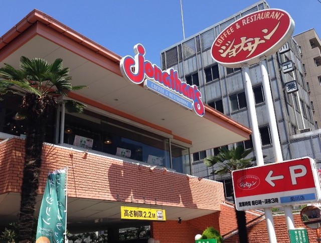 その他　ジョナサン８０ｍ