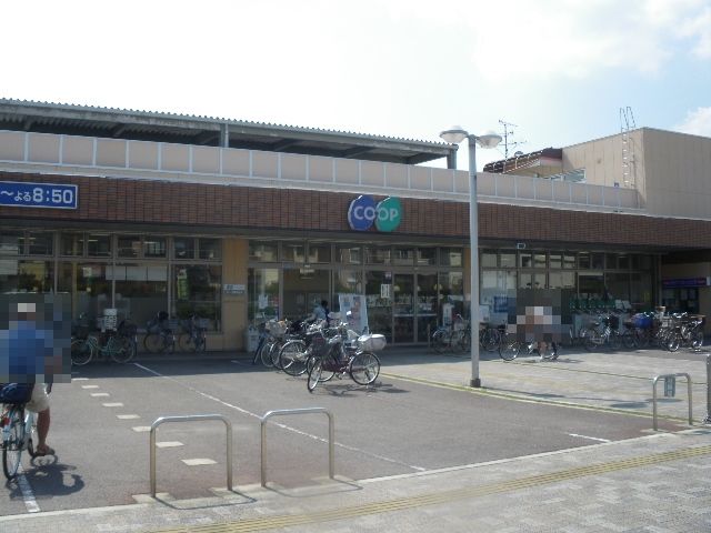 スーパー　生活協同組合コープこうべ コープ茨木白川（スーパー）まで893m