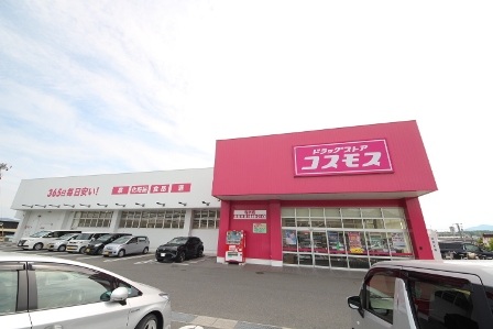 ドラックストア　ディスカウントドラッグコスモス寺家店（ドラッグストア）まで459m