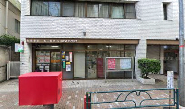 郵便局　ゆうちょ銀行ATM 台東根岸二郵便局（郵便局）まで399m