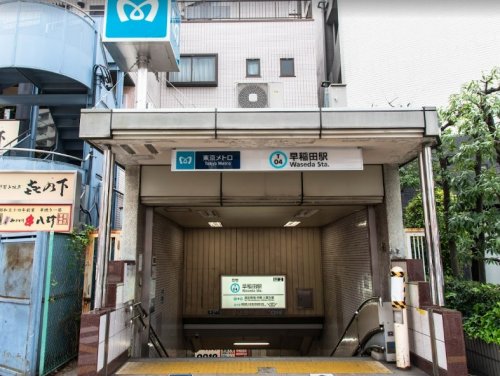 その他　早稲田駅（その他）まで819m