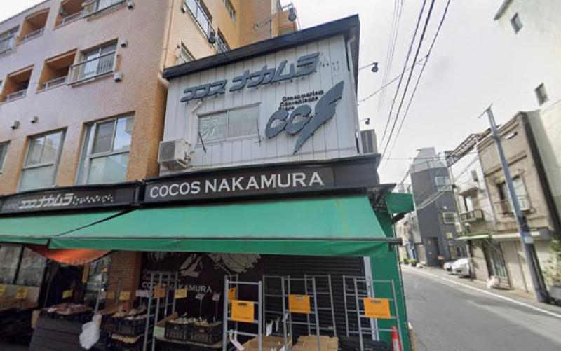 スーパー　ココスナカムラ（スーパー）まで170m