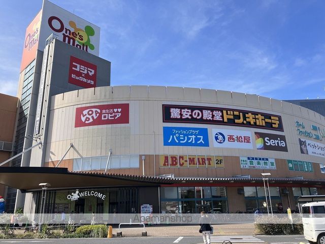 ショッピングセンター　ワンズモール（ショッピングセンター）まで1200m