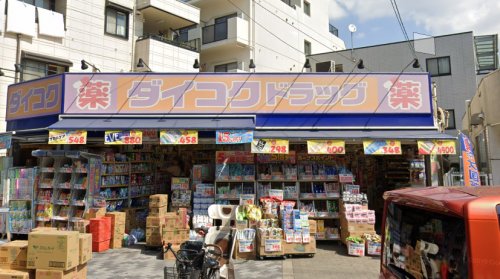 ショッピングセンター　ダイコク（ショッピングセンター）まで1094m