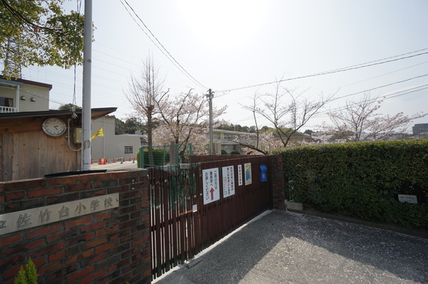 小学校　吹田市立佐竹台小学校（小学校）まで102m