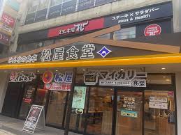 飲食店　ステーキ屋松本郷三丁目店（飲食店）まで63m