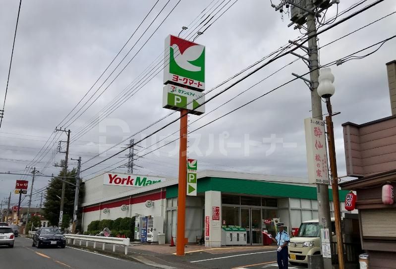 スーパー　ヨークマート咲が丘店（スーパー）まで650m