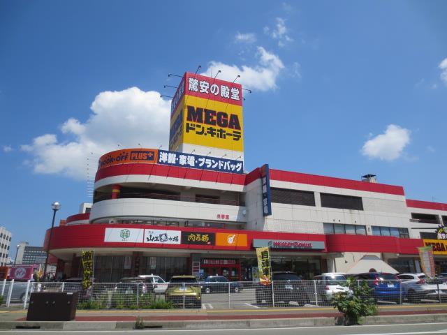 スーパー　ドン・キホーテ秋田店（スーパー）まで600m