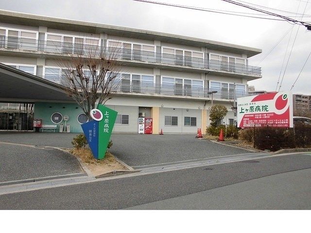 病院　上ヶ原病院様（病院）まで1400m