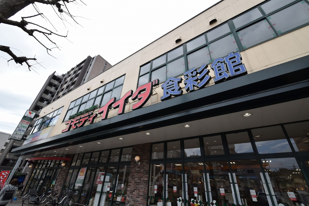 スーパー　コモディイイダ 食彩館桜川店（スーパー）まで398m