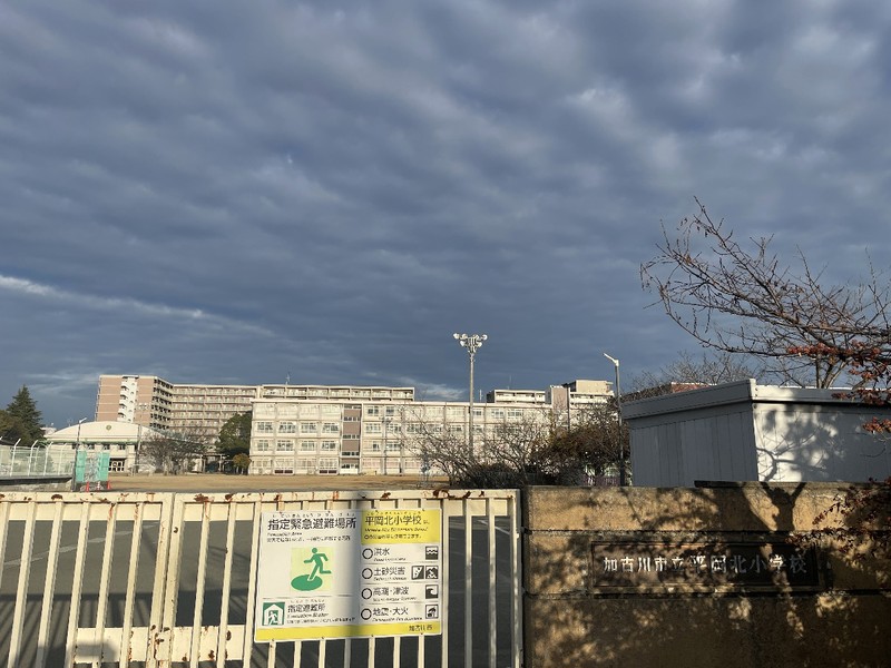 小学校　加古川市立平岡北小学校（小学校）まで933m