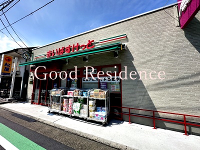 スーパー　まいばすけっと北谷町ガス橋通り店（スーパー）まで619m