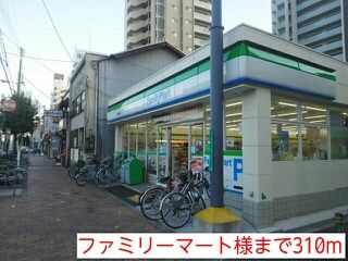 コンビニ　ファミリーマート様（コンビニ）まで310m