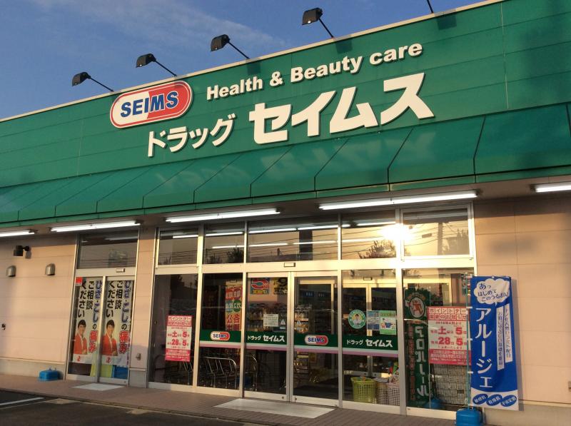 ドラックストア　ドラッグセイムス 富山黒瀬店（ドラッグストア）まで1049m