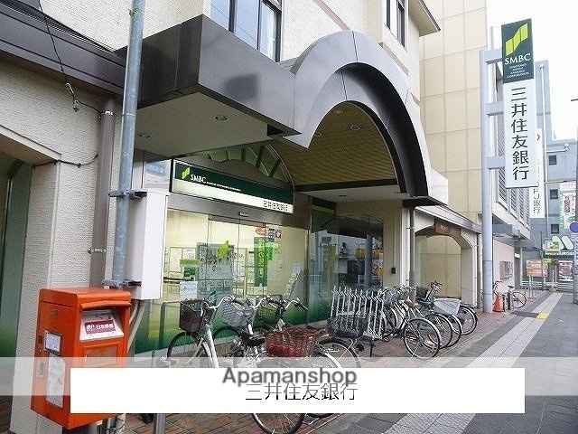 その他　三井住友銀行近鉄郡山駅前出張所（その他）まで650m