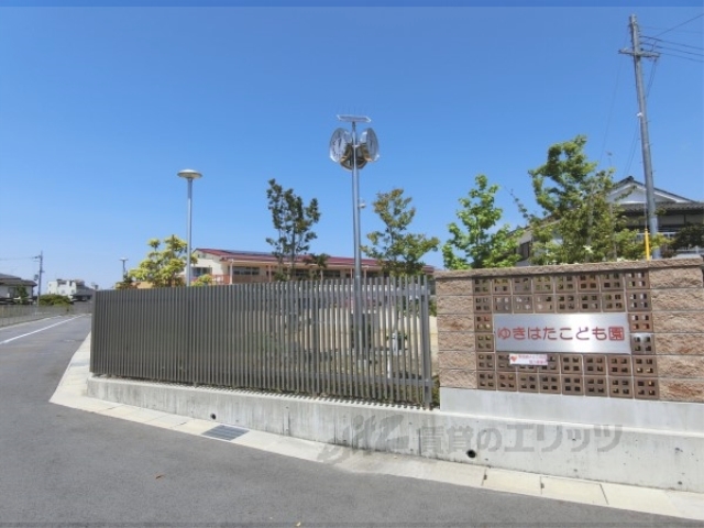 幼稚園・保育園　ゆきはたこども園（幼稚園・保育園）まで1000m