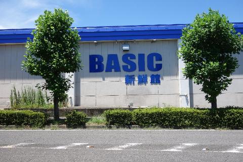 その他　ベーシック南が丘店（その他）まで1096m