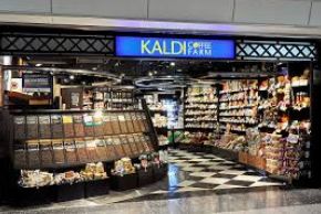 スーパー　カルディコーヒーファーム（スーパー）まで359m