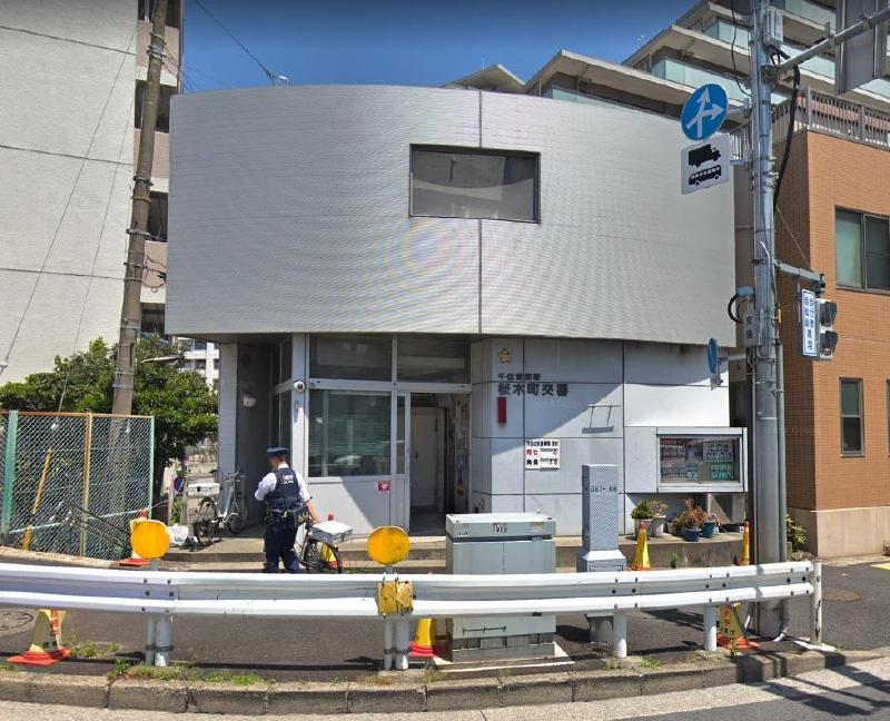 警察署・交番　桜木町交番（警察署・交番）まで690m