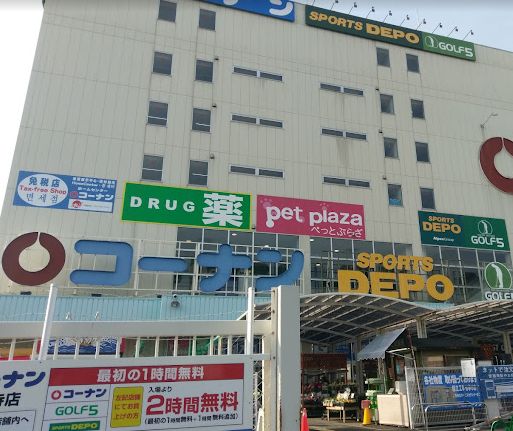 ホームセンター　ホームセンターコーナン 天王寺店（ホームセンター）まで350m