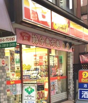 コンビニ　デイリー ヤマザキ 駒込駅東口店（コンビニ）まで150m