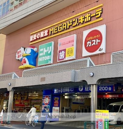 ショッピングセンター　メガ・ドンキホーテ大森山王店（ショッピングセンター）まで467m