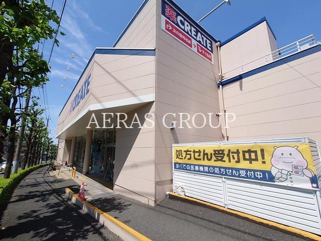 ドラックストア　クリエイト 多摩馬引沢店（ドラッグストア）まで612m