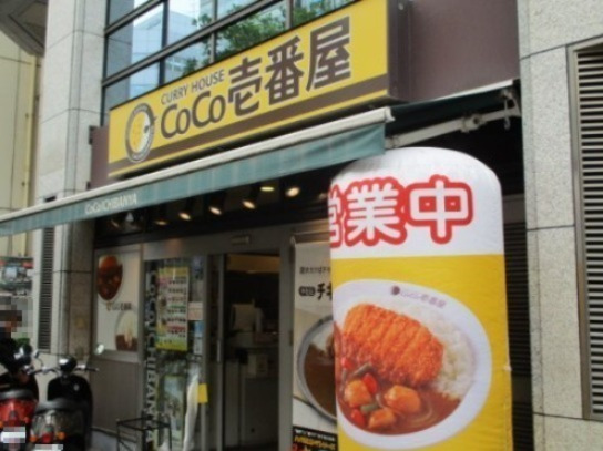 飲食店　カレーハウスCoCo壱番屋 淀川区西中島店（飲食店）まで564m