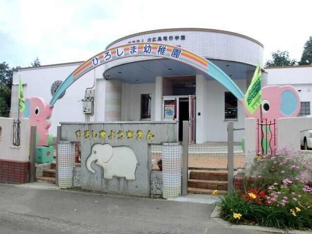 幼稚園・保育園　広島幼稚園（幼稚園・保育園）まで318m